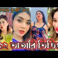 Bangla 💔 TikTok Videos | হাঁসি না আসলে MB ফেরত (পর্ব-৪৬) | Bangla Funny TikTok Video #SK1M
