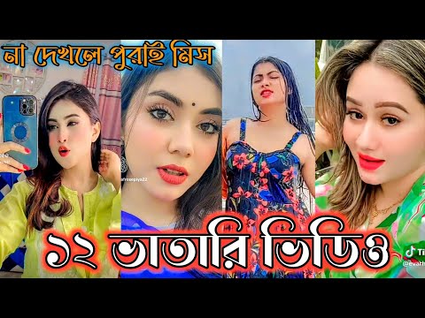 Bangla 💔 TikTok Videos | হাঁসি না আসলে MB ফেরত (পর্ব-৪৬) | Bangla Funny TikTok Video #SK1M