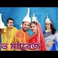 Love Marriage (2023) Bengali 1080p HEVC HDRip x720 AAC Full Bengali Movi
