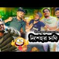 দিশেহারা সাফি 😝 | Karkhana comedy | Bengali comedy | Sakib, Safi, Mintu, siraj & Sahid | Team 366