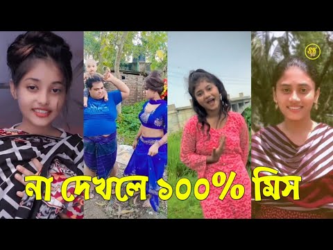 Bangla 💔 TikTok Videos | হাঁসি না আসলে এমবি ফেরত (পর্ব-৯৬) | Bangla Funny TikTok Video #skbd
