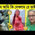 অস্থির বাঙালি নতুন ভিডিও | bangla funny video | osthir bangla funny video 2023 | osthir bangali