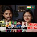 Indian Reaction On | Top 10 Overnight Viral Rap Song | Bangladesh Rap Song |