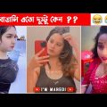 Trending Bangla Memes 😂 | Weekly Meme Compilation (PART-13) | Bangla Funny Video | Osthir Bangali