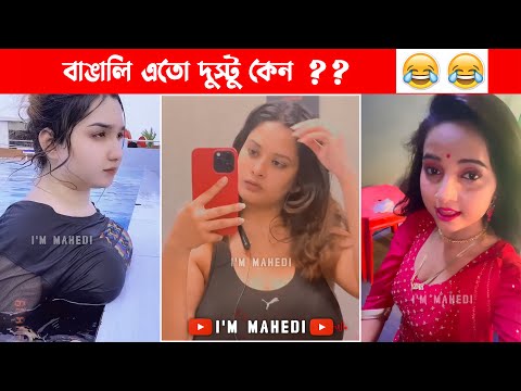 Trending Bangla Memes 😂 | Weekly Meme Compilation (PART-13) | Bangla Funny Video | Osthir Bangali