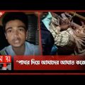 টঙ্গীতে ট্রেন থামিয়ে হামলা! | Karnaphuli Commuter Train Incident | Somoy TV