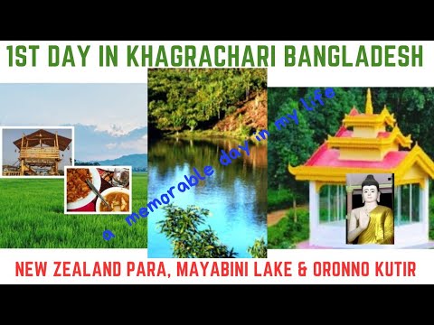 Khagrachari Tourist Spots #amazing #bangladesh #travel