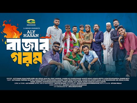 Bazar Gorom | বাজার গরম | Aly Hasan | Rap Song 2023 | Official Bangla Music Video 2023