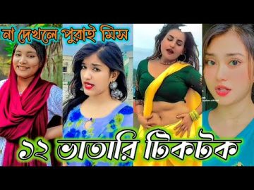 Bangla 💔 TikTok Videos | হাঁসি না আসলে MB ফেরত (পর্ব-৪৯) | Bangla Funny TikTok Video #SK1M