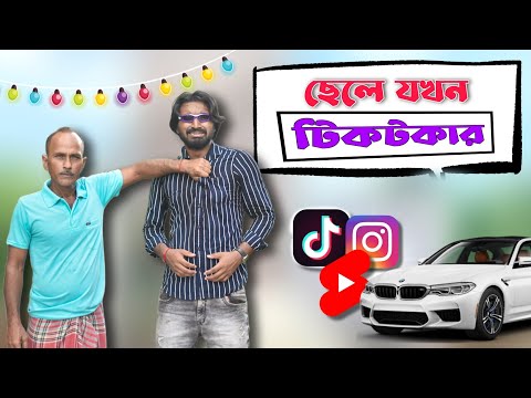 Cele Jokhon Tiktoker . Palash Sarkar Comedy Video . Bnagla Comedy video . Bangla funny natok 2023