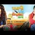 Bangali Babu English Mem Full Movie (2023) Bengali Full Movie | Soham | Mimi | New Bangla Movie 2023