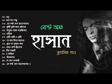 হাসানের জীবনের সেরা কিছু গান | Best Of Hasan | hasan best songs ever | bangla band songs | bd music
