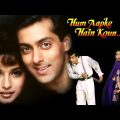 Hum Aapke Hain Kaun || New Hindi Bollywood Full Movie 2023 || New Latest Blockbuster Movie