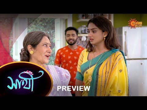 Saathi – Preview |  13 August 2023  | Full Ep FREE on SUN NXT | Sun Bangla Serial