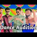 ড্যান্চ বাংলা অডিশন / Dance Bangla Audition / Funny Content Video