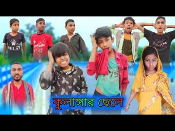 বাংলা ফানি ভিডিও কুলাঙ্গার ছেলে || Bangla funny video kulangar chele || Malda Gram TV letest video||