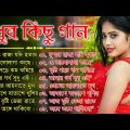 Bangla romantic songs || বাংলা গান || New bangla nonstop song || Kumar Sanu || 90s Audio jukebox