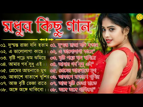 Bangla romantic songs || বাংলা গান || New bangla nonstop song || Kumar Sanu || 90s Audio jukebox