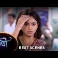 Saathi – Best Scene | 14 August 2023 | Full Ep FREE on SUN NXT | Sun Bangla