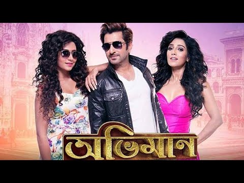 Abhimaan (2016) Bengali movie 720p full HD
