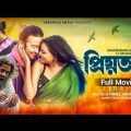 Priyotoma Full Movie | প্রিয়তমা মুভি | Shakib Khan | Idhika Paul | Bangla Eid New Movie 2023
