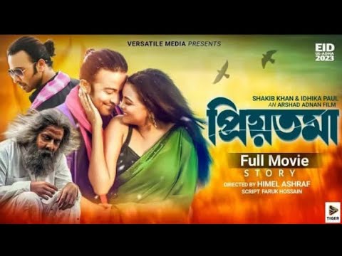 Priyotoma Full Movie | প্রিয়তমা মুভি | Shakib Khan | Idhika Paul | Bangla Eid New Movie 2023