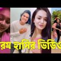 Bangla 💔 TikTok Videos | হাঁসি না আসলে MB ফেরত (পর্ব-৩৫) | Bangla Funny TikTok Video #SK1M