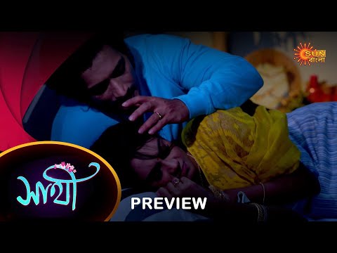 Saathi – Preview |  11 August 2023  | Full Ep FREE on SUN NXT | Sun Bangla Serial