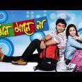 Mon Mane Na ( মন মানে না ) Bengali Full Movie  | Dev & Koel Mallick | bangla movie