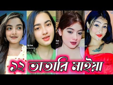 Bangla 💔 TikTok Videos | হাঁসি না আসলে MB ফেরত (পর্ব-৫৫) | Bangla Funny TikTok Video #SK1M