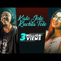 Kalo Jole Kuchla Tole – Iman Chakraborty | কালো জলে কুচলা তলে Full Song | Bangla Folk: Jhumur Gaan