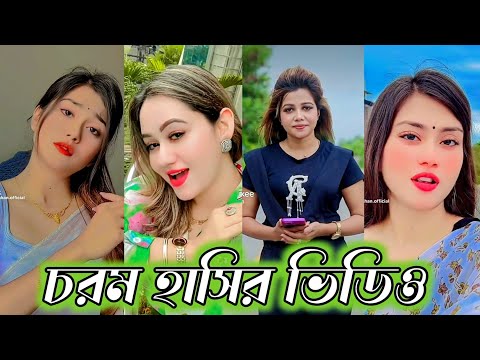 Bangla 💔 TikTok Videos | হাঁসি না আসলে MB ফেরত (পর্ব-৫৩) | Bangla Funny TikTok Video #SK1M