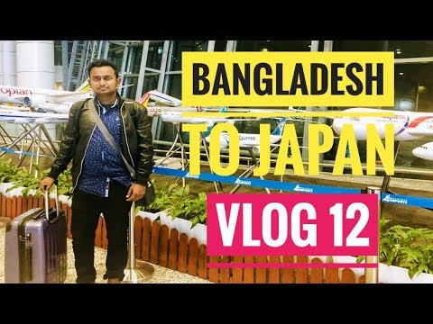 Bangladesh To Japan | Vlog 12