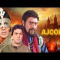 Ajooba Full Movie 4K | Amitabh Bachchan | Amrish Puri | ज़बरदस्त 90s Hindi Action Movie | अजूबा