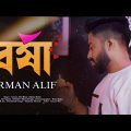 Borsha | Arman Alif | Bangla New Song | 2023