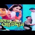 Sneher Pratidan/স্নেহেরপ্রতিদান/Bengali Full Movie/Prasenjit, Ranchana