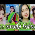 Bangla 💔 TikTok Videos | হাঁসি না আসলে MB ফেরত (পর্ব-৫৭) | Bangla Funny TikTok Video #SK1M