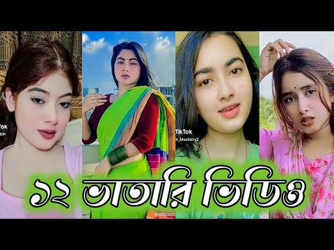 Bangla 💔 TikTok Videos | হাঁসি না আসলে MB ফেরত (পর্ব-৫৭) | Bangla Funny TikTok Video #SK1M