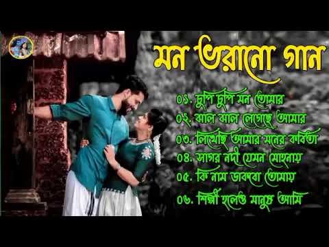 Bangla Mon Matano Gan   Bangla Hit Gan   Bangla Old Gan   Bangla Romantic Gan   Bangla Mp3 Gan