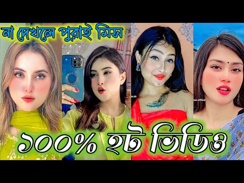 Bangla 💔 TikTok Videos | হাঁসি না আসলে MB ফেরত (পর্ব-৫৪) | Bangla Funny TikTok Video #SK1M