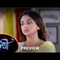 Saathi – Preview |  18 August 2023  | Full Ep FREE on SUN NXT | Sun Bangla Serial