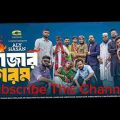 Bazar Grom | বাজার গরম | Aly Hasan | Rap Song 2023 | Official Bangla Music Video | Bangla Rap Song