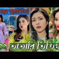 Bangla 💔 TikTok Videos | হাঁসি না আসলে MB ফেরত (পর্ব-৪৮) | Bangla Funny TikTok Video #SK1M