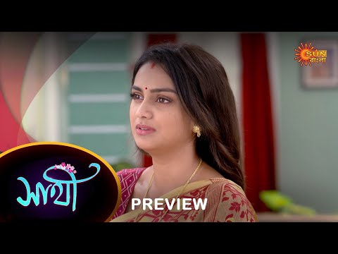 Saathi – Preview |  16 August 2023  | Full Ep FREE on SUN NXT | Sun Bangla Serial