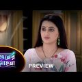 Phaguner Mohona – Preview |  15 August 2023  | Full Ep FREE on SUN NXT | Sun Bangla Serial