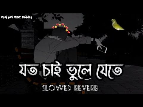 যত চাই ভুলে যেতে, মন চাই ব্যথা পেতে ,তাই বুঝি প্রেম তাকে বলে না ! আয়না মন ভাঙা আয়না 💔🥀