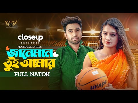 Janeman Tui Amar | Full Natok | Farhan Ahmed Jovan | Tasnia Farin | Mohidul Mohim | Bangla Natok