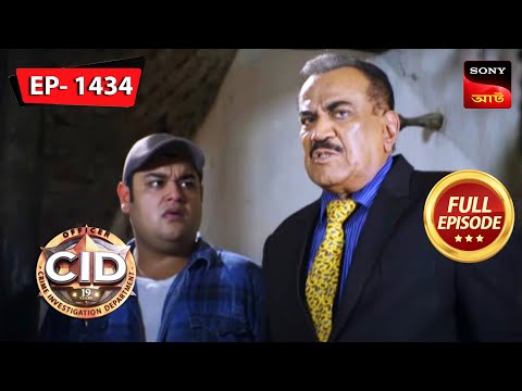 The Missing Piece | CID (Bengali) – Ep 1434 | Full Episode | 19 August 2023
