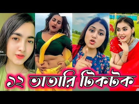 Bangla 💔 TikTok Videos | হাঁসি না আসলে MB ফেরত (পর্ব-৫৯) | Bangla Funny TikTok Video #SK1M