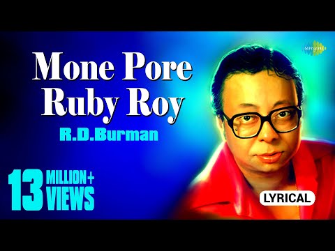 Mone Pore Ruby Roy | Lyrical Video | মনে পড়ে রুবি রায় | R.D.Burman | Sachin Bhowmick | Bangla Gaan